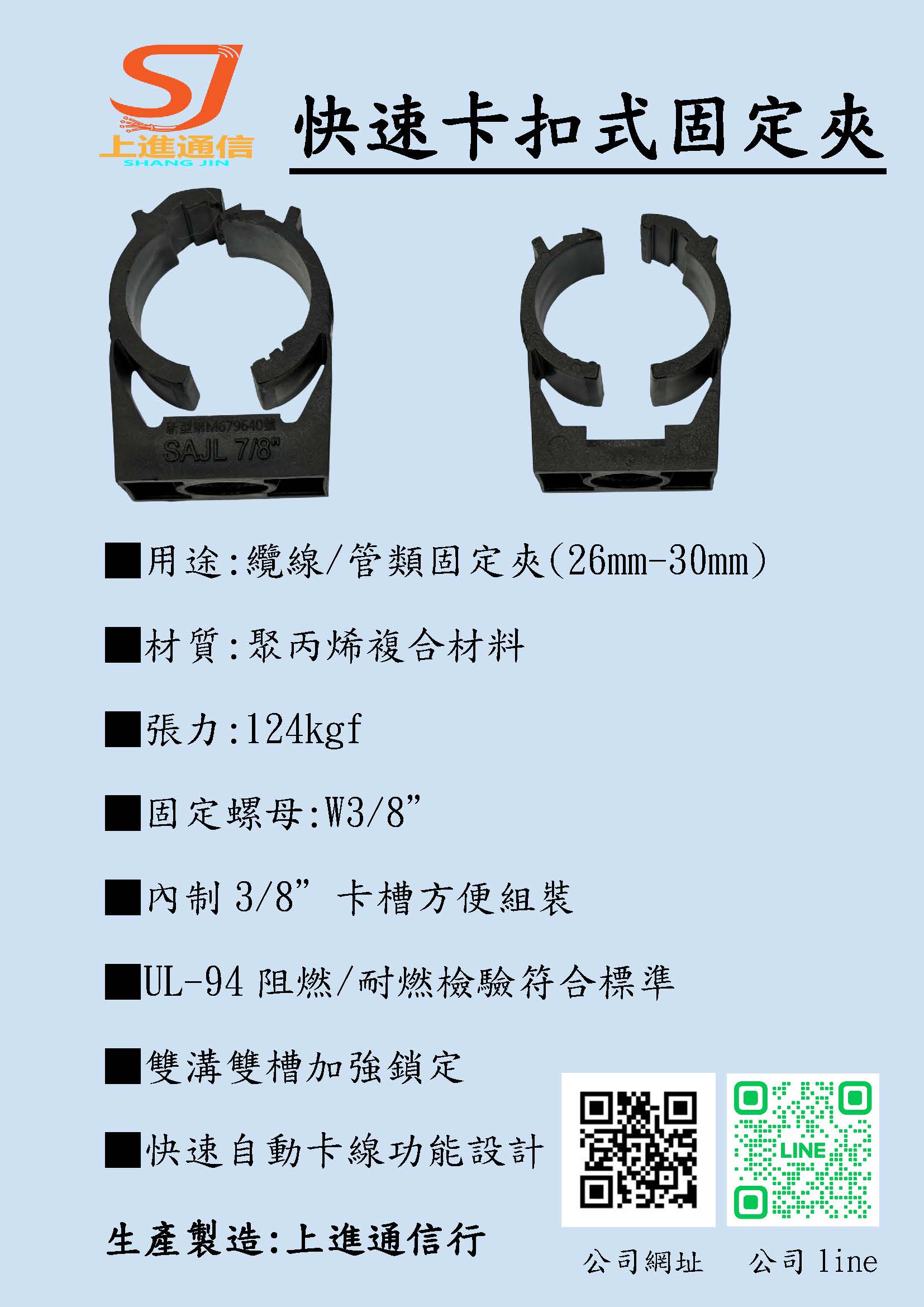 快速卡扣式固定夾28mm 0